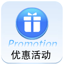 U8丨 优惠活动