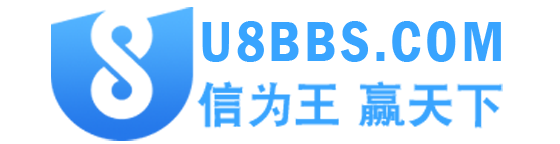 U8 国际论坛