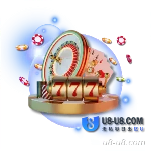 u8精彩活动与奖励回馈.webp
